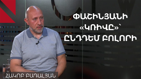 Կարեն Կարապետյանը կարող է վերադառնալ Սամվել Կարապետյանի քաղաքական նախագծով. Հակոբ Բադալյան