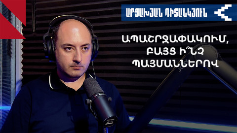 Սյունիքի կոմունիկացիան՝ Փաշինյանի ասուլիսում