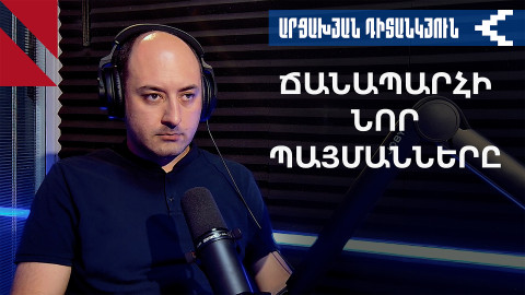 Ամերիկյան ակտիվությունը կարող է տևել մի քանի ամիս