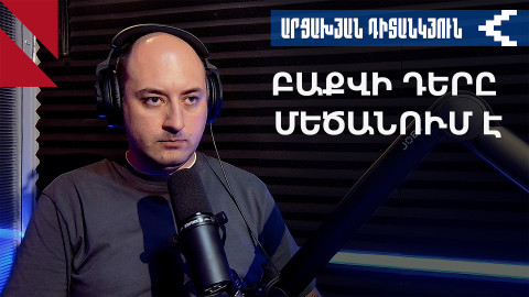 Ինչու սկսվեց և ինչպես կհանգուցալուծվի ռուս-ադրբեջանական ճգնաժամը