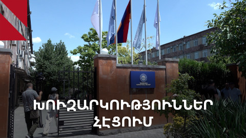 Իրավապահները խուզարկել են ՀԷՑ-ը, փաստաթղթեր են առգրավել