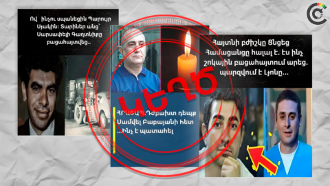Կեղծ լուրերի բիզնես․ ինչպես են հազարավոր հետևորդներ ունեցող էջերը մոլորեցնում օգտատերերին