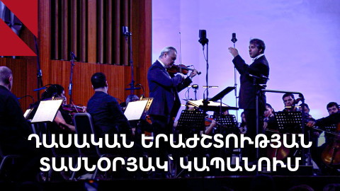 Kapan Fest. Սյունիքի մշակութային նոր զարկը