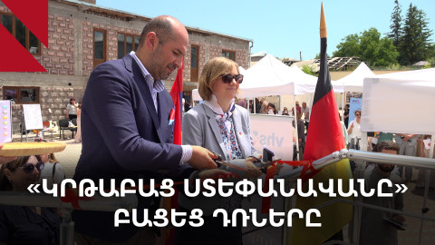 «Կրթաբաց Ստեփանավան». մեծահասակների ուսումնառության կենտրոնն արդեն բաց է