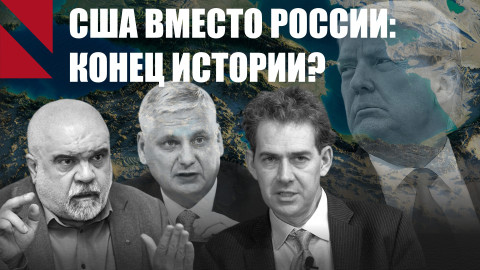 Вашингтон вместо Москвы? Кто новый куратор Южного Кавказа