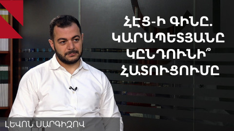 Ի՞նչ է իրականում որոշել Ստոկհոլմի դատարանը. զրույց Կարապետյանների պաշտպանի հետ