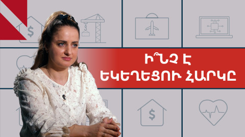 «Եկեղեցու հարկն» այդ կառույցը դարձնում է ավելի թափանցիկ. հարկային խորհրդատու