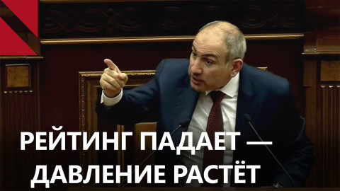 Пашинян делает ставку на решимость и подавление сопротивления