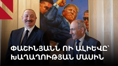 Ըստ Ալիևի՝ Հայաստան-Ադրբեջան հակամարտությունն ավարտին է մոտեցել
