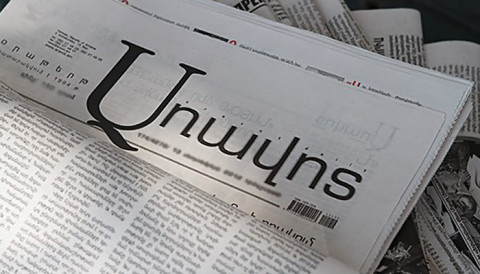 31 տարվա ներկայությունից հետո «Առավոտ»-ը ստիպված է հեռանալ Մամուլի շենքից