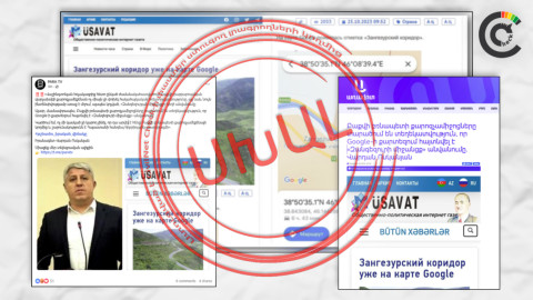 Google Maps-ում «Զանգեզուրի միջանցք» չկա. ադրբեջանական հին հոդվածը՝ որպես «նորություն»