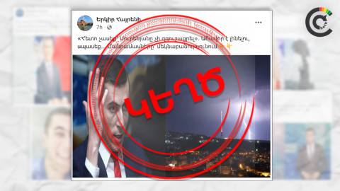 Երբ եղանակը դառնում է սենսացիա. Գագիկ Սուրենյանը՝ կեղծ լուրերի թիրախում