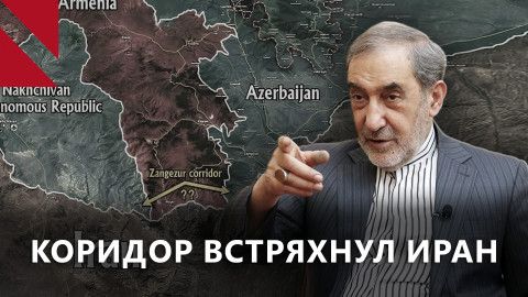 США в Армении, Иран - на взводе: что происходит?