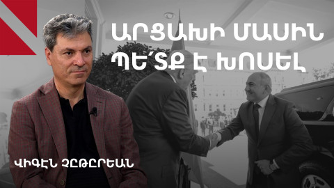 Խաղաղության թեզն այսօր շատ միամիտ կերպով է մատուցվում, դասե՛ր քաղենք անցյալից. Չըթըրեան