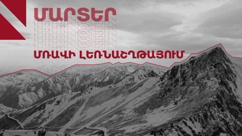 Քարվաճառի ճակատ. 2020-ի մարտերը Արցախի հյուսիսային դարպասներում