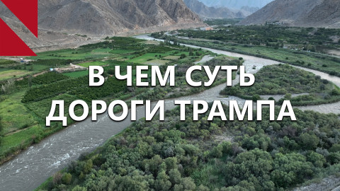 «Маршрут Трампа» через Армению: разъясняем разницу между дорогой и коридором