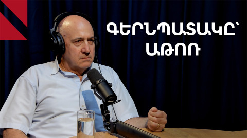Ժողովրդին խաբե՞լն է լավ, թե՞ կաշառելը․ զրույց Արամ Աբրահամյանի հետ