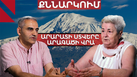 Հայաստանը կդադարի՞ ազգային պետություն լինել. Հրանուշ Խառատյան, Սուրեն Մանուկյան