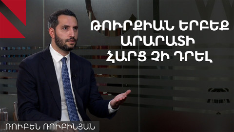Չի եղել գեթ մեկ դեպք, որ Արարատ լեռան հետ կապված որևէ հարց բարձրացվի. Ռուբեն Ռուբինյան