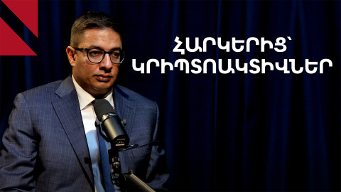 Շփումով համալիր ստուգումների քանակը նվազել է, գանձումները՝ ավելացել․ Սերգեյ Մուրադյան