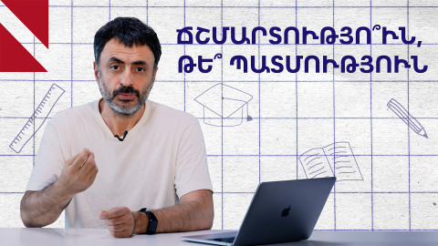 Ի՞նչ վտանգներ են ստեղծում սոցիալական ցանցերը և տեխնոլոգիաները