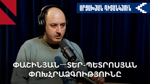 «Չորրորդ հանրապետությունը»՝ սահմանադրության փոփոխության փաթեթավորում