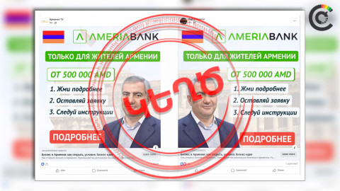 Նոր խարդախություն՝ Սամվել Կարապետյանի կերպարով. թիրախում հայաստանցիներն են