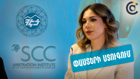 Կառավարությունը կարո՞ղ է չկատարել ՀԷՑ-ի գործով արբիտրաժի որոշումը. Սրբուհի Գալյանի պնդման հետքերով