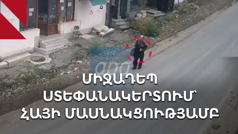 Կրակոցներ Ստեփանակերտում. ինչ են խոսում Կարեն Ավանեսյանի միջադեպի մասին Բաքվում