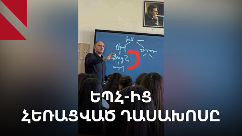 ԵՊՀ-ն և ՔՊ-ականի դստեր արած լուսանկարով աշխատանքից հեռացված դասախոսը