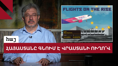 Արքեպիսկոպոսի դեմ դատավճիռը՝ վտանգավոր նախադեպ խոսքի ազատության համար