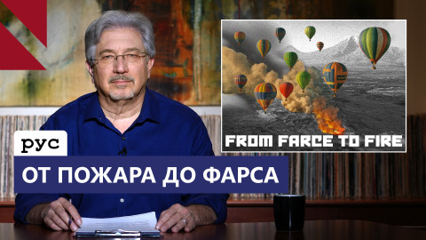 Визит подставных лиц режима в Ереван – фарс
