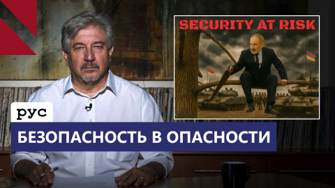 Сокращение военного бюджета Армении: продуманная стратегия или серьёзная ошибка?