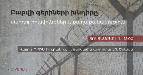 LIVE. Բաքվի գերիների խնդիրը. քննարկում
