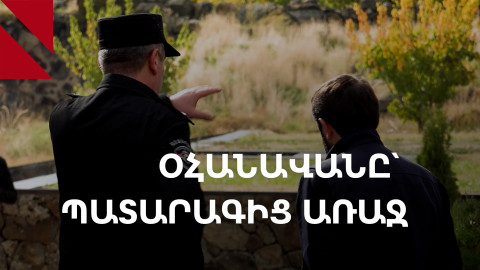 Օհանավան. կարգալույծ քահանայի պատարագից առաջ