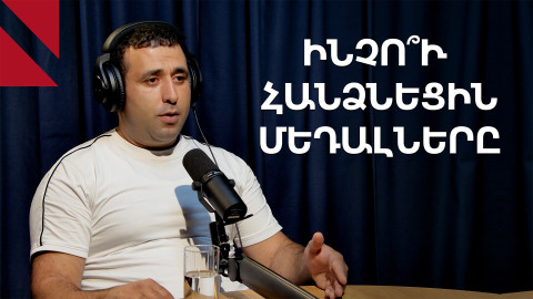 Փաշինյանը չի տանում խաղաղության, այլ հետաձգում է պատերազմը. զրույց Արման Պետրոսյանի հետ