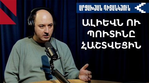 Մոսկվան կատարեց Բաքվի պահանջները. ճգնաժամն ավարտվե՞ց