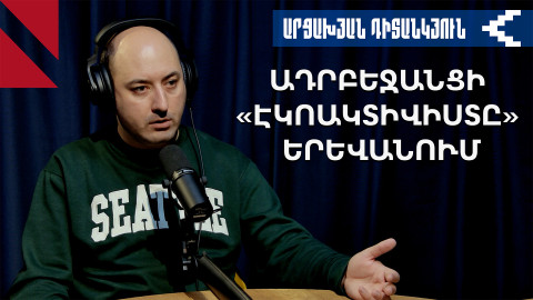 Ղազախական ցորենը, Ադրբեջանի «քաղհասարակությունն» ու «էկոակտիվիստ» Էֆենդիևան Երևանում