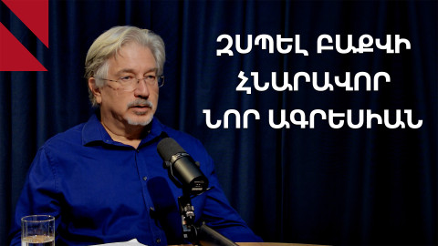 Քոչարյանի առաջադրումը նվեր է Փաշինյանին. քաղաքական դաշտը՝ ընտրություններից առաջ