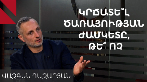 Խրամատում գտնվող զինվորը դառնում է անմարտունակ՝ խրամատի պահակ. Վազգեն Ղազարյան