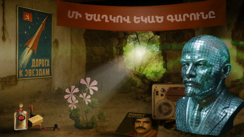 Դիսկո «Զարթոնք». տիեզերք հասած հայկական կոլխոզը