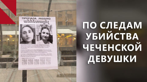 Баймурадова не оповестила правозащитников о роковой встрече