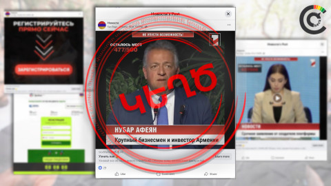 Նոր խարդախություն՝ Նուբար Աֆեյանի և «Գազպրոմ Արմենիա»-ի անունից