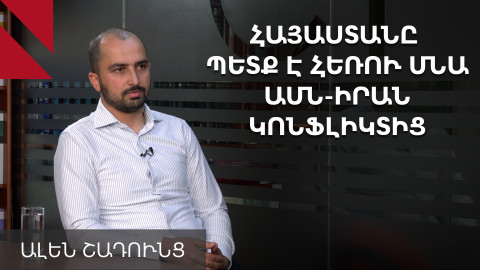 Թրամփի վարչակազմը Իրանի հարցում փորձում է «հաղթել» Օբամային
