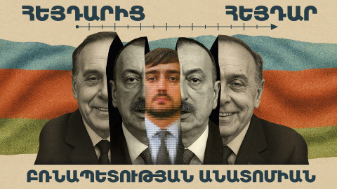 Ալիևների Ադրբեջան. մի ընտանիքի պետություն և պատմություն