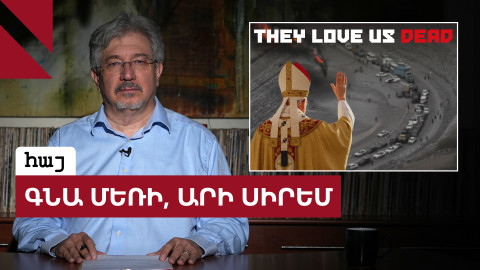 Երկու հանրաքվե՝ միաժամանակ. ինչ կարող է լինել ընտրություններից հետո