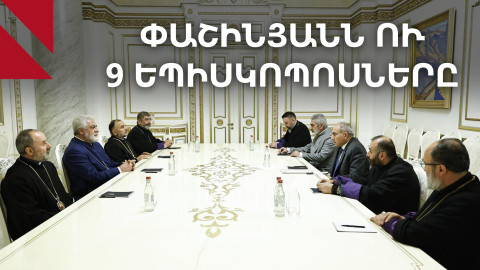 «Բենթլի», օֆշոր, զավակներ. ովքեր են Փաշինյանի հետ հանդիպած եպիսկոպոսները