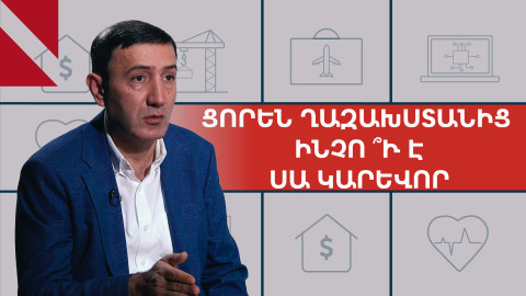 Ադրբեջանի տարածքով ցորենն ապաշրջափակման սկի՞զբն է. զրույց Բաբկեն Թունյանի հետ