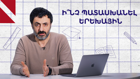Ինչպես ճիշտ արձագանքել երեխայի հարցերին