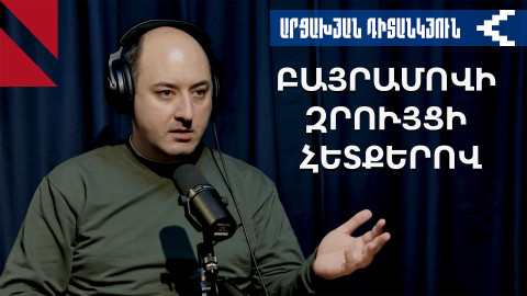 Նիկոլ Փաշինյանը, ներքաղաքական օրակարգերն ու արտաքին քաղաքականությունը